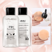 Magic beauty puff cleaner 50ml 150ml makeup brush beauty egg cleaning liquid makeup tool cleaning liquid
