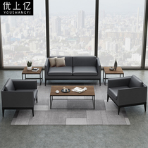 Office sofa leather simple modern reception area business negotiation three people reception room sofa coffee table combination