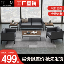Office sofa genuine leather minimalist modern guest area Business talks Three-place reception room sofa tea table combination