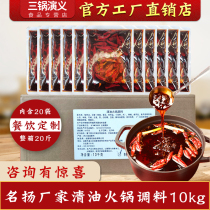 Famous spicy oil hot pot bottom food catering whole box wholesale 10kg Chongqing hot pot string spicy hot commercial