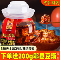 Jiajiang fermented bean curd Sichuan specialty spicy mildew tofu Hunan farmers homemade spicy tofu milk 700g