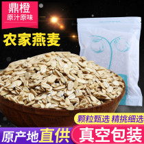 5kg of raw oatmeal raw farmers Pure oatmeal boiled non-ready-to-eat need to cook scattered grain bulk porridge