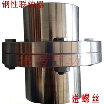 YLD flange coupling outer diameter 190mm backrest wheel concave flange high torque 45 steel screw connector