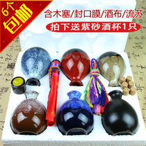 Special price 1kg Yixing ceramic wine jar wine bottle 6 bottles red wine White Wine Wine wedding home empty bottle