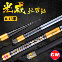 Guangwei fishing rod hand pole ultra-light super-hard long fishing rod 9 10 11 12 13 meters