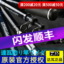 Dawa long throw rod set Carbon super hard long section 4 meters 5 sea pole throwing rod Dawa fishing rod sea pole original import