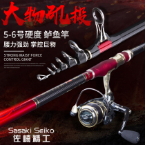 2020 far shot Rod carbon sea rod fishing rod super hard 4 5 meters throwing Rod sea fishing rod set