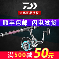 Dawa long throw rod set Imported Dawa sea rod throwing rod Super hard fishing rod Short section sea rod full set of throwing rod