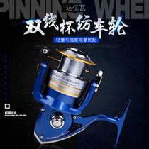 Dawa spinning wheel fishing wheel fishing wheel fishing wheel fishing wheel all metal head Dayiwa pole wheel fishing sea pole long shot