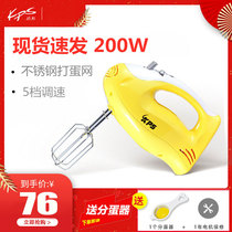 kps prayer and KS-935 electric whisk home egg beater handheld mini stainless steel cream baking tool
