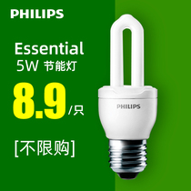 Philips energy-saving light bulb spiral e27e14 screw led household table lamp U-shaped three-color ultra-bright fluorescent tube