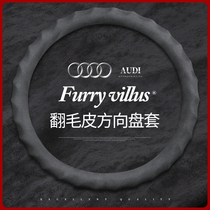 Audi steering wheel cover flip fur A4 LA6L A5 A3 A7 Q2LQ3Q5LQ7 TT four seasons non-slip handle cover