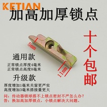 Swing door and window lock block actuator Plastic steel rod card iron buckle partner inside and outside the window to raise the lock point linkage accessories