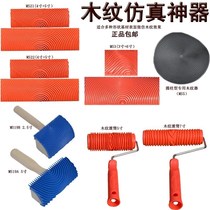Diatom lacquer embossing roller brush antique wood grain puller mold mud straight grain liquid furniture oil paint
