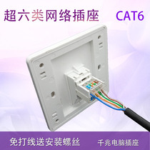Type 86 single-port network panel super six types of computer network combination Anpu panel Network cable network through socket switch