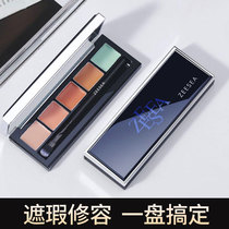 ZEESEA five-color concealer disc to cover spots face acne marks Black eye tear groove