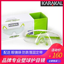 KARAKAL men's and women's professional squash goggles squash racket goggles primary school children and adolescents