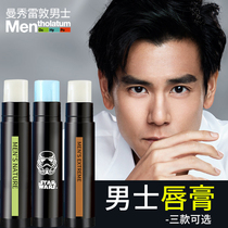 Manxiu Leitun lip balm Summer mens special moisturizing anti-chapping boys moisturizing flagship store moisturizing lip care