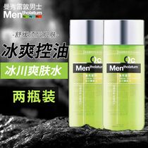 Manxiu Leitun Mens Toner Aftershave oil control hydration moisturizing firming shrinking pores emollient skin care products 2 bottles