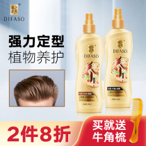 Dihua Zhixiu moisturizing styling gel Water moisturizes natural fluffy hair Long-lasting styling for men and women Spray anti-frizz