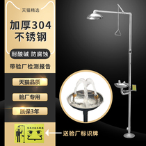  304 stainless steel composite emergency spray Factory inspection Shower shower vertical eye washer Laboratory eye washer