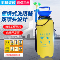 Industrial factory eye washer double mouth 5L5 liter mobile emergency laboratory eyewash portable eyewash