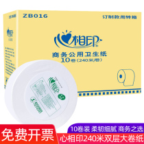 Heart print 240 meters ZB016 large plate paper toilet paper large roll paper public double-layer toilet paper 10 rolls of toilet paper towel