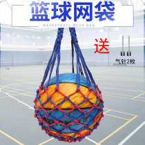 Basketball net bag basketball bag basketball bag Football net bag sports equipment storage bag big bag for basketball