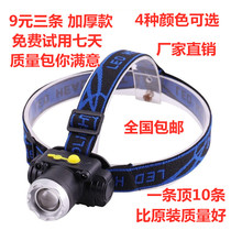 Headlight with elastic band thickened multifunctional universal miners lamp with head-mounted lamp strap high elasticity