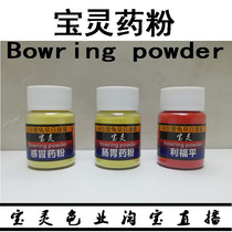 (Baoling powder) Turtle pneumonia cold medicine gastrointestinal medicine skin medicine iodophor disinfectant turtle electrolysis multi-dimensional