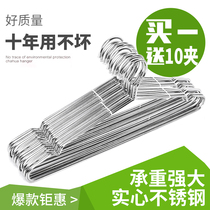 Stainless steel hangers Solid clothes hangers Clothing store drying clothes hang household clothes rack Pants rack Non-slip childrens hangers