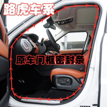 Adapted to Land Rover Range Rover Sport found 4 Freelander 2 original door sealing strip tail frame sealant strip
