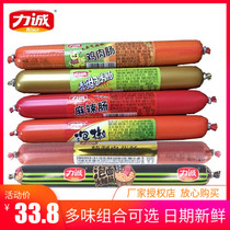 Licheng pickled pepper sausage instant spicy sausage 40g * 35 pickled pepper flavor ham sausage noodle partner snack