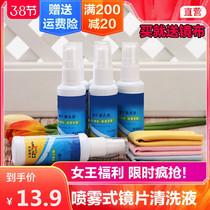  Glasses cleaning liquid spray glasses water care liquid Lens lens Mobile phone computer screen cleaner Send mirror