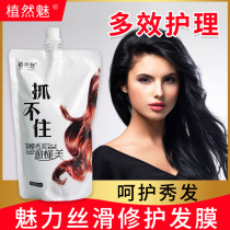 Cant grasp the hair film Hair Care Repair dry water smooth water improve frizz official brand flagship store