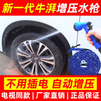 TV Same Bull Surge Free Plug-in Electric Wonder High-pressure Telescopic Water Gun Home Tap Water Powerful Booster Car Wash