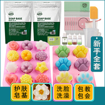 DIY handmade soap soap base material package set Homemade essential oil Breast milk soap Human milk soap mold making tools