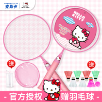 Hello Kitty childrens badminton racket 3-12 years old primary school students kindergarten racket children baby ball toys durable