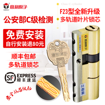 Illy atom household anti-theft door lock core C-class multi-track all-copper blade anti-interruption anti-riot force technology opens