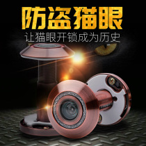 Italian atomic anti-theft door cat's eye door mirror anti-theft anti-pry cat's eye anti-twist one-way lock anti-cat's eye unlocking universal