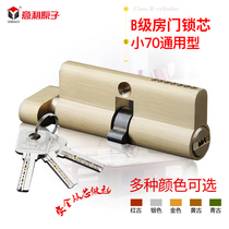  Room door lock core Universal bedroom door lock core Small 70mm copper indoor door lock core Wooden door handle door lock core
