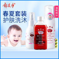  Yu Meijing Group Yu Yingfang Baby Care Set Baby body lotion Shampoo Shower gel Two-in-one flower and grass dew