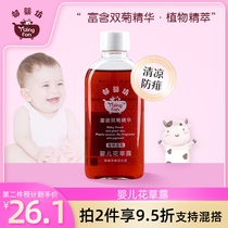 Yu Meijing Group Yu Yingfang baby flower Dew 80ml baby children toilet water anti-rash