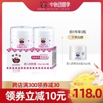 Yu Meijing Group Yu Yingfang Baby Moisturizer Cream (1 box 2 bottles) Fresh Milk Moisturizing Baby Cream