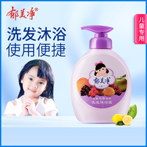 Yumeijing seven fruit shampoo shower gel two-in-one 550g2 in 1 baby refreshing bubble bath