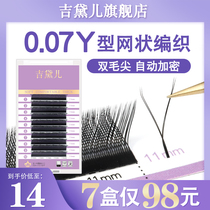 Manufacturer direct sales gidele 0 07yy eyelash graft y type baby bend Barbie mixed girl type y-shaped beauty mascara