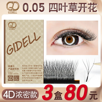 0 05 Four-leaf clover grafted eyelashes yy three-dimensional flowering 4D fairy Clover dense soft natural not loose roots