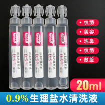 Sodium chloride cleaning disinfection salt water 100 250 500ML nose wash face beauty tattoo eyebrow