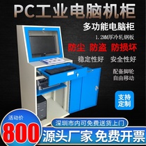 Custom PC Industrial computer cabinet CNC machine cabinet Multi-function combination workshop dust-proof anti-theft chassis control cabinet