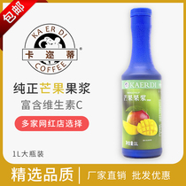 Hot sale Katie mango pulp containing pulp concentrated bubble water drink milk tea raw material gift formula packaging 1kg